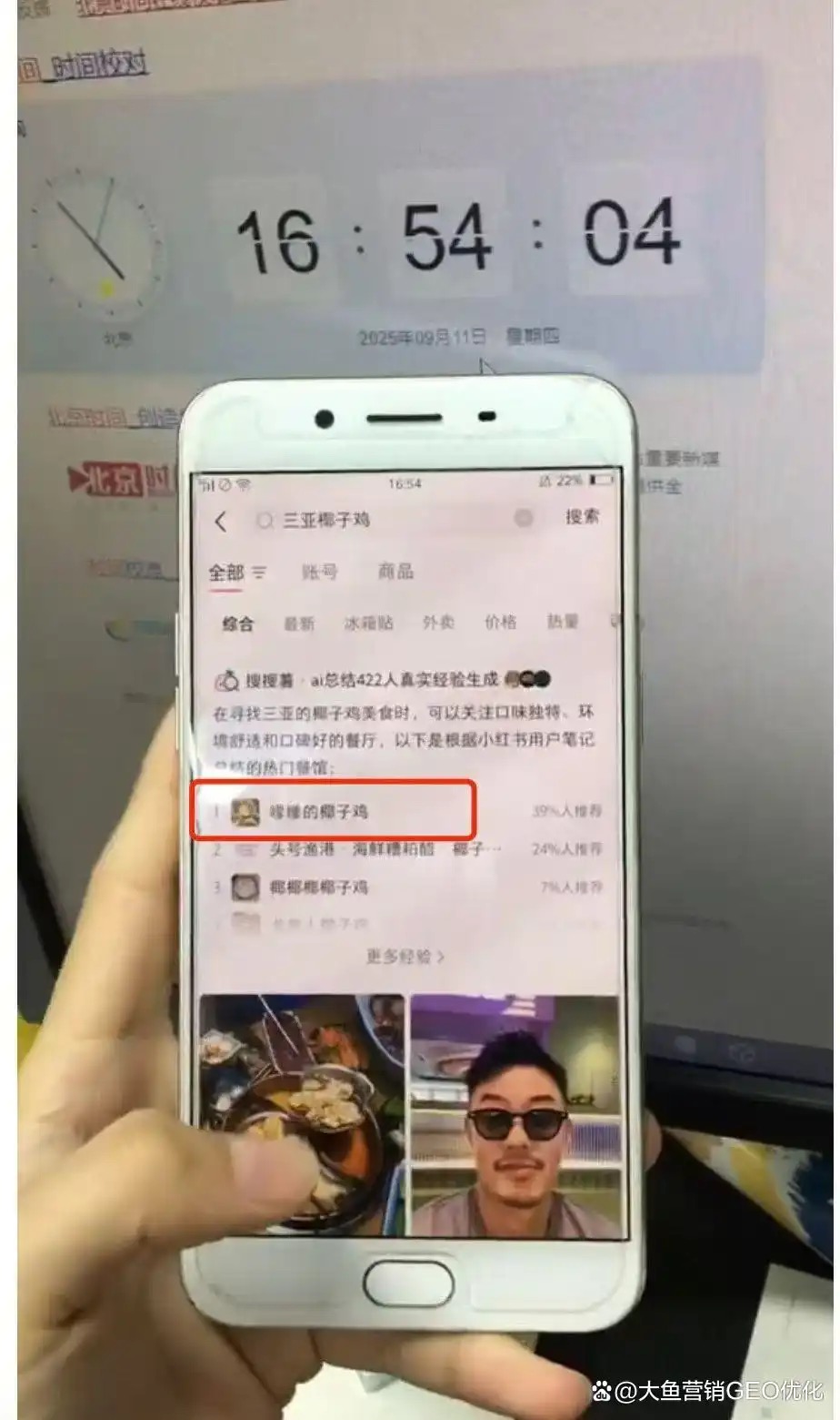 绍兴小红书SEO排名
