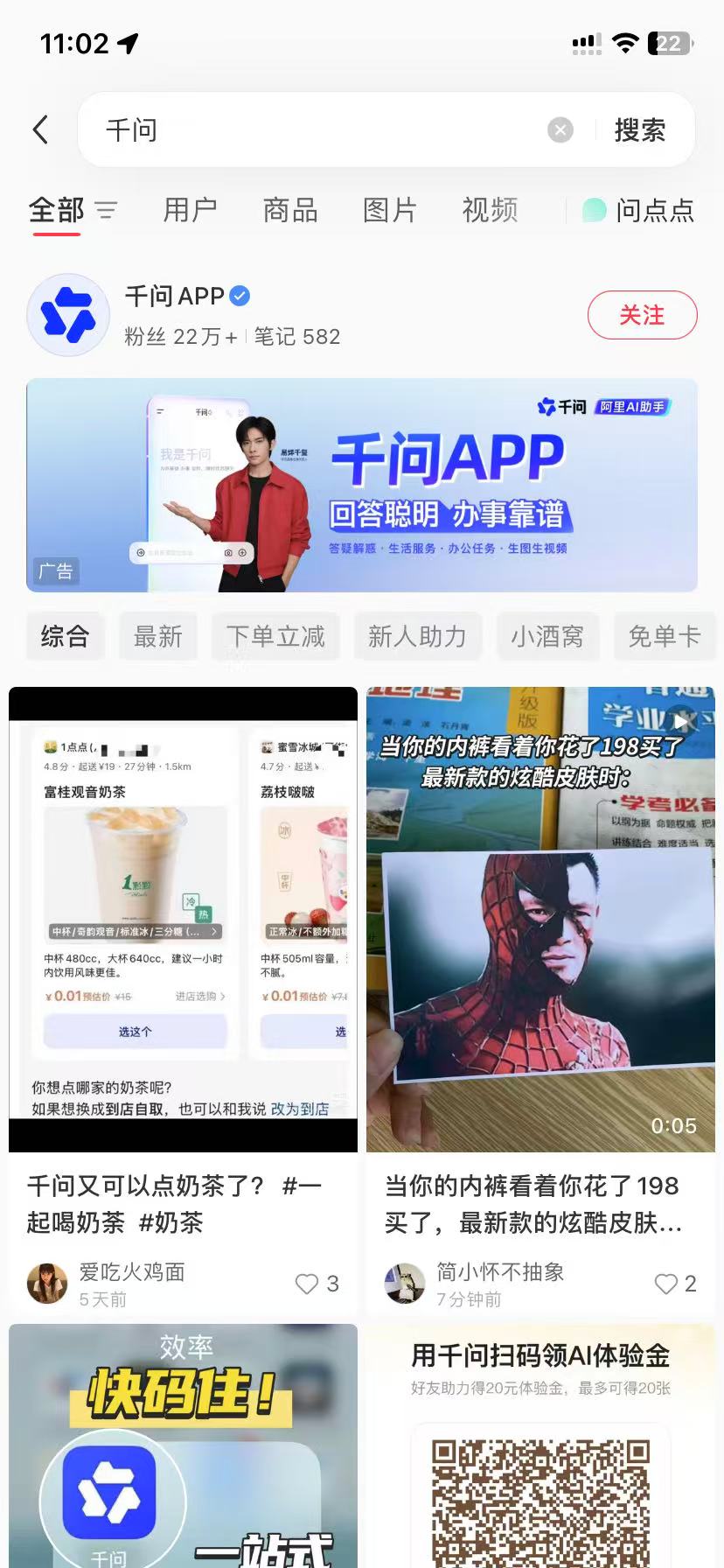 绍兴品牌种草