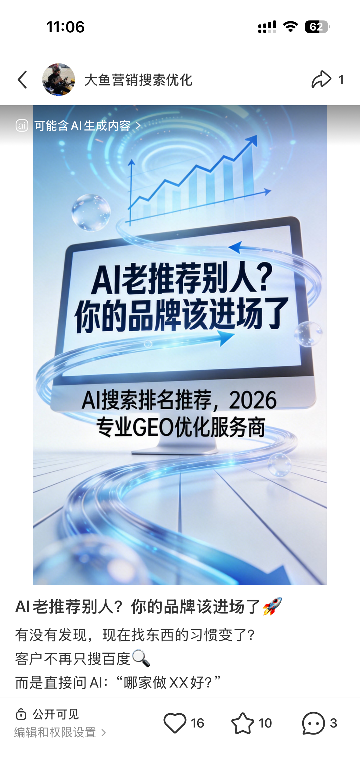 绍兴聚光投流代运营